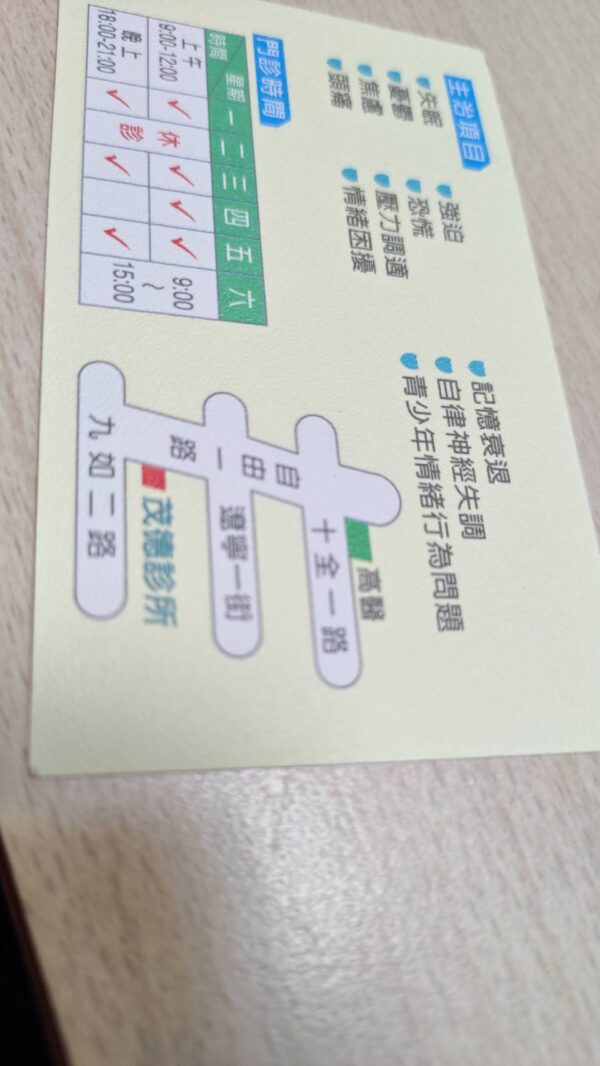 名片 (細紋紙)