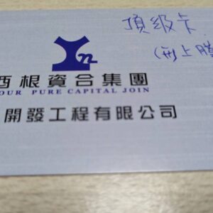 名片 (頂級卡(320um))