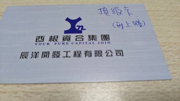 名片 (頂級卡(320um))