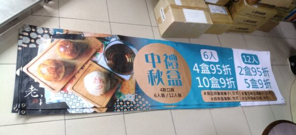 大圖輸出/紅布條/彩色帆布：圖片 3